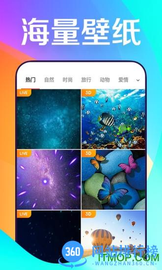 焕彩桌面 v3.6.3 安卓版 2