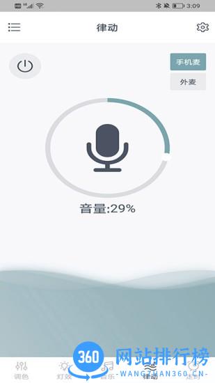 幻彩道软件