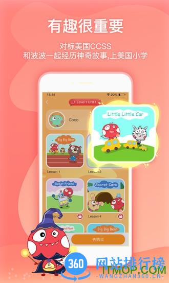魔力恐龙智能英语 v1.3.7 安卓版 1