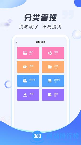 解压缩专家最新版 v2.1.6 安卓版 0
