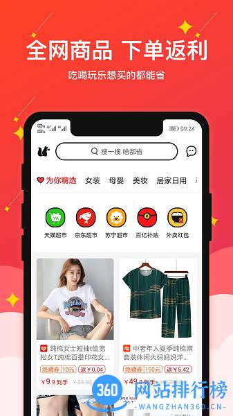 果然省购物软件 v2.0.7 安卓版 0