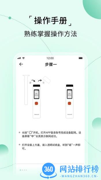 家家诊官方版 v1.1.0 安卓版 1
