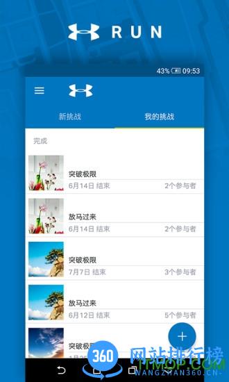 安德玛UA Run v4.5.0 安卓版 0