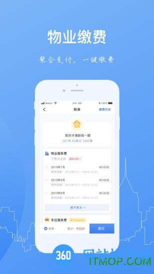 一应家园app