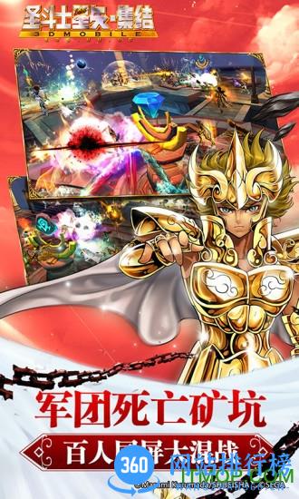 圣斗士星矢集结小米版 v1.6.660 安卓版 1