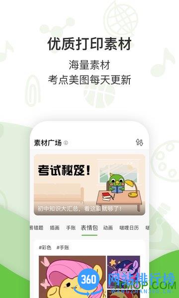 啵哩app