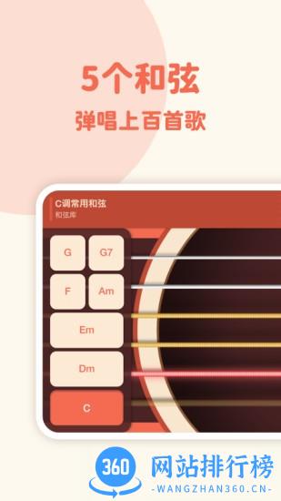 弹唱小吉他 弹唱小吉他下载