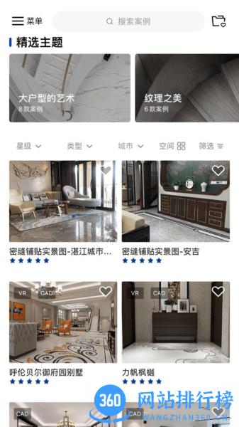 简一大理石瓷砖app v20.4.7 安卓版 0