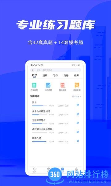 管综宝app