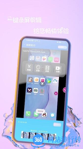 趣影视频编辑 趣影视频编辑下载
