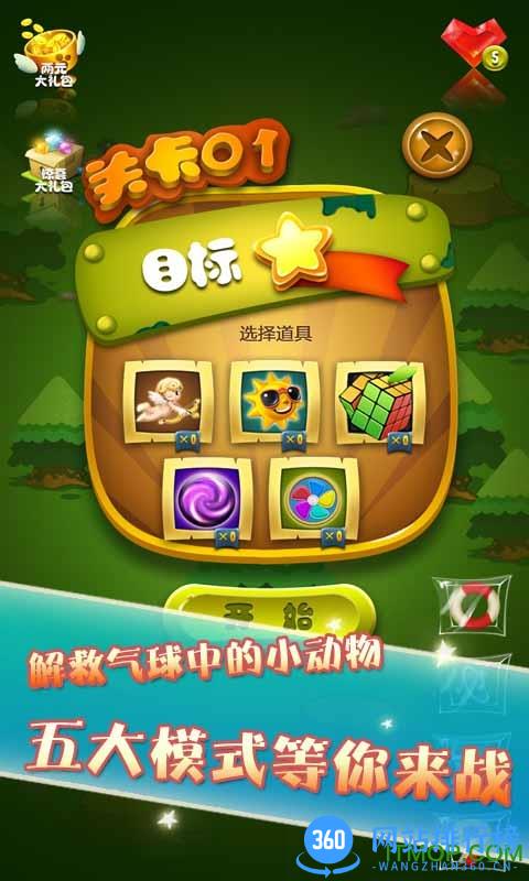 小熊笨笨<a href=/zt/7344-0.html target=_blank class=infotextkey>九游版手游</a>