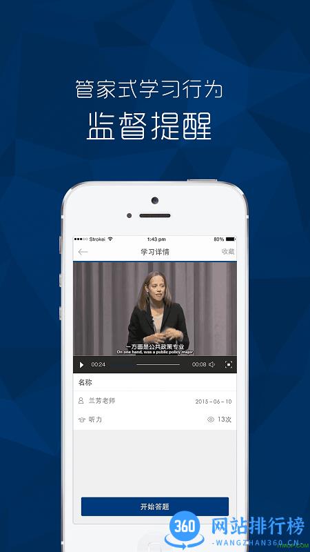 新东方托福网课 v1.5.9 安卓版 1