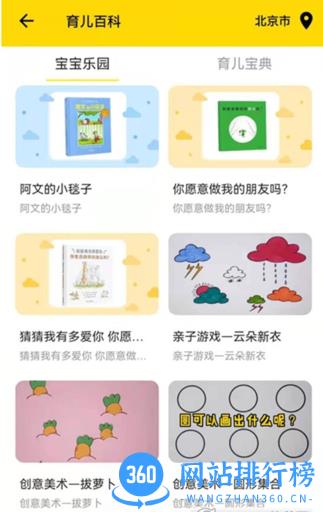 爱亿家 爱亿家app