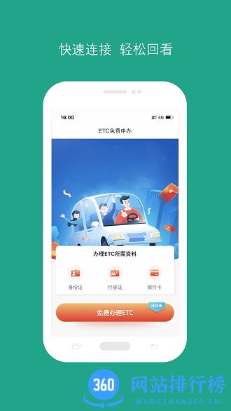 易行易停 v1.8.2 安卓版 1
