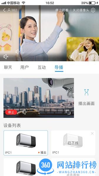 无极摄像机 无极<a href=/zt/11661-0.html target=_blank class=infotextkey>摄像机app</a>下载