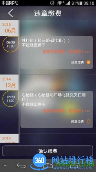 后备箱官方app v2.0.2 安卓版 2