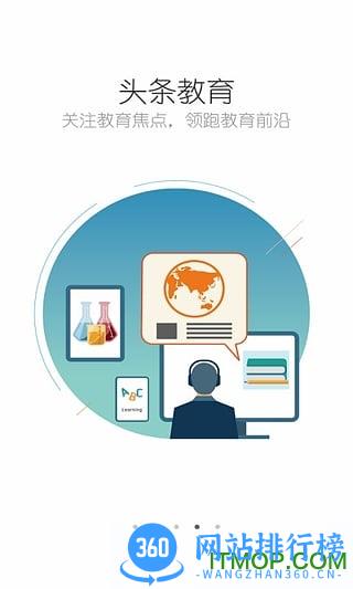 e学网app v1.3.4 安卓版 3
