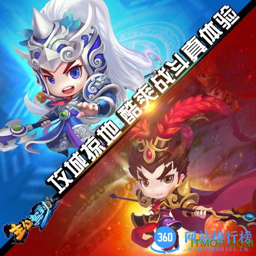 主公驾到手游<a href=/zt/5469-0.html target=_blank class=infotextkey>百度版</a>