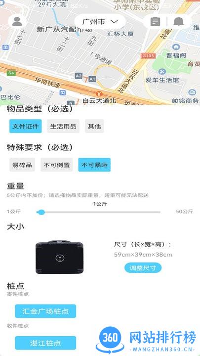 点动即递 v1.0.4 安卓版 0