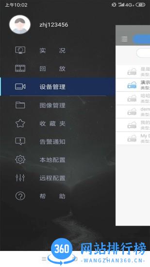 视优云增强版 v1.3.1 安卓版 2