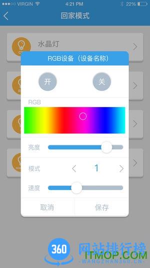 智尊物联 v1.1.5 安卓版 2