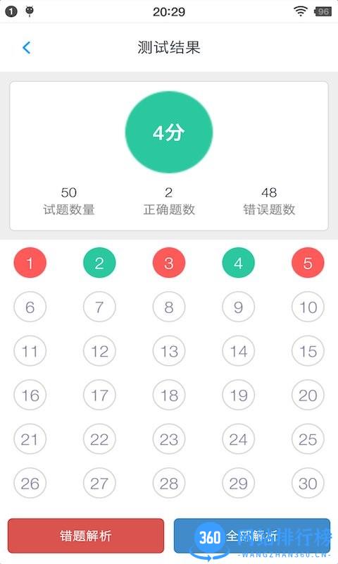 中级会计题集手机版 v1.6.220004 安卓版 1