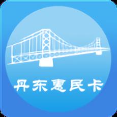丹东惠民卡养老认证平台app