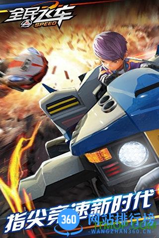 弹弹飞车ol内购破解版 v1.0.5 安卓版 0