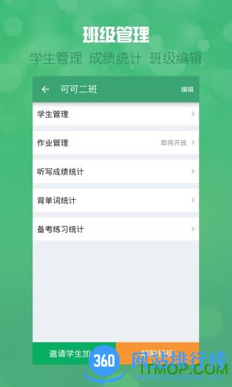 可可英语教师版手机版 v1.4.7 安卓版 0