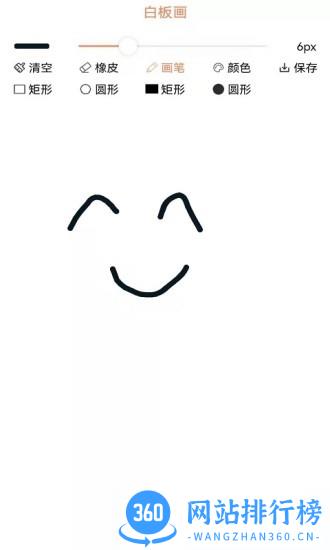画画树app