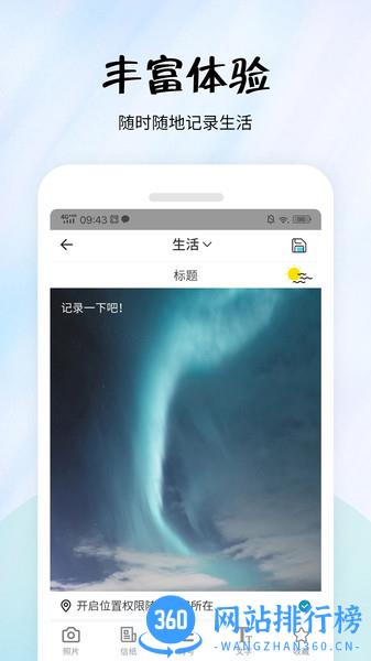 简易便签app v2.4.8 安卓版 1