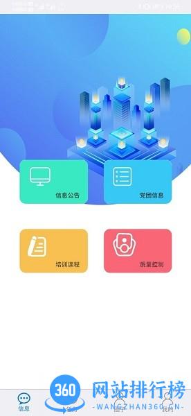 安检信息管理平台 v1.0.29 安卓版 0