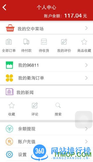 掌上衢州app v6.0.8 安卓版 1