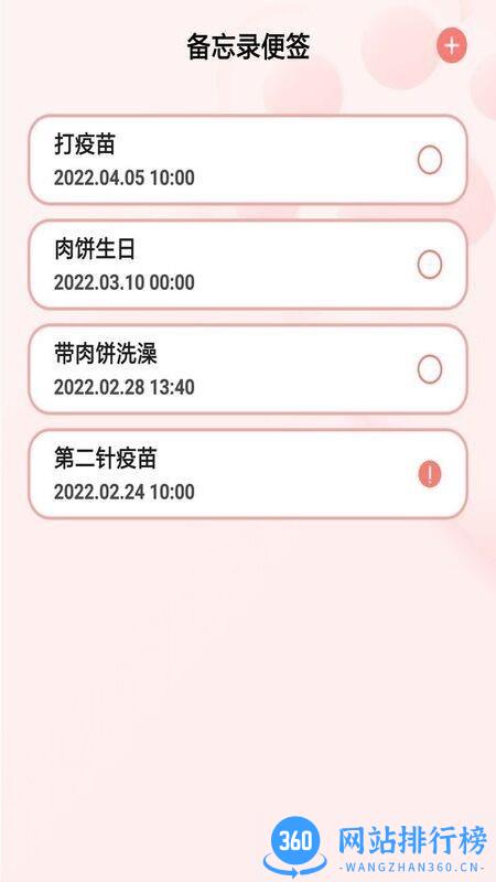 宠物养成记sans版 v1.0.1 安卓版 0