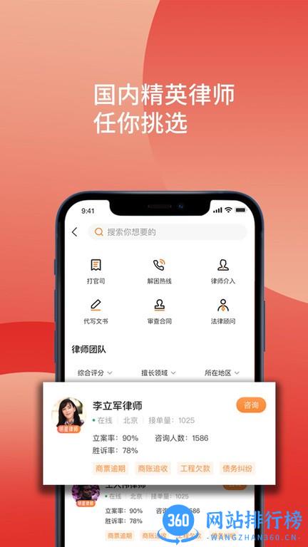 财产卫士 财产卫士app