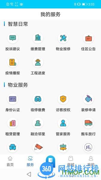 幸福慧 v1.1.1 安卓版 0