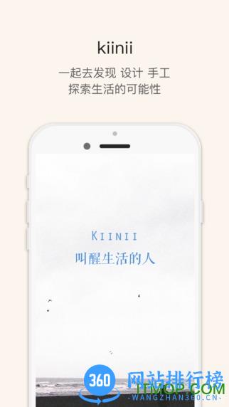 kiinii手工客 v1.9.9 安卓版 3