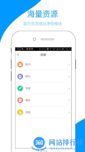 江西省终身学习网手机版 v5.2.4安卓版 3