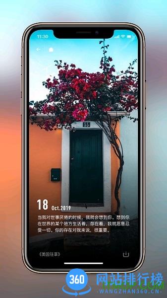 纸塘壁纸app v1.6.22 安卓版 3