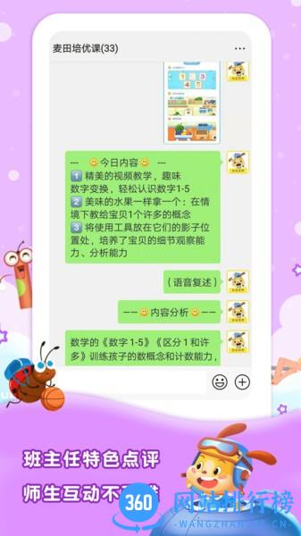麦田培优app v1.0.24 安卓版 0
