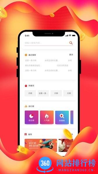 beyilu店铺 v1.0.2 安卓版 3