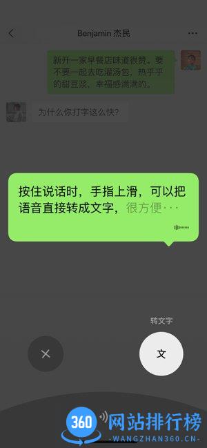 微信8.0.28炸一炸内侧版 v8.0.28 安卓版 1