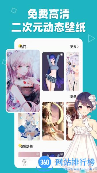 萌动壁纸 v2.2.1.0887 安卓版 1