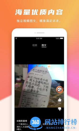 搞笑星球 搞笑星球下载