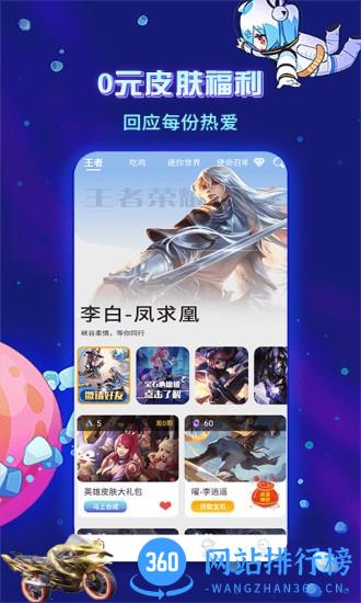 趣玩鸭 v2.3.0 安卓版 3