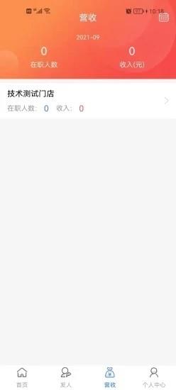 店掌通工立方 v3.4.5 安卓版 1