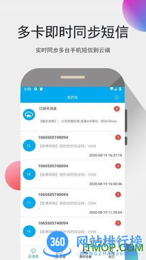 我的信 v4.1.8.2 安卓版 0