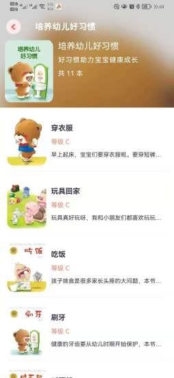 兔兔绘本最新版 v3.5.0 安卓版 1