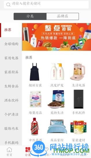 链猫商城 链猫商城app