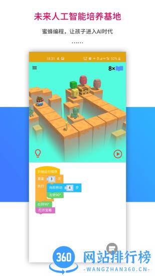 乐教乐学人人通平台 v1.0.232 安卓版 3